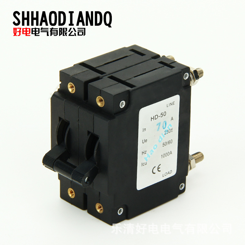 HD好電 小型過載斷路器HD-50/2P 70A設備斷路器 液壓式電磁斷路器