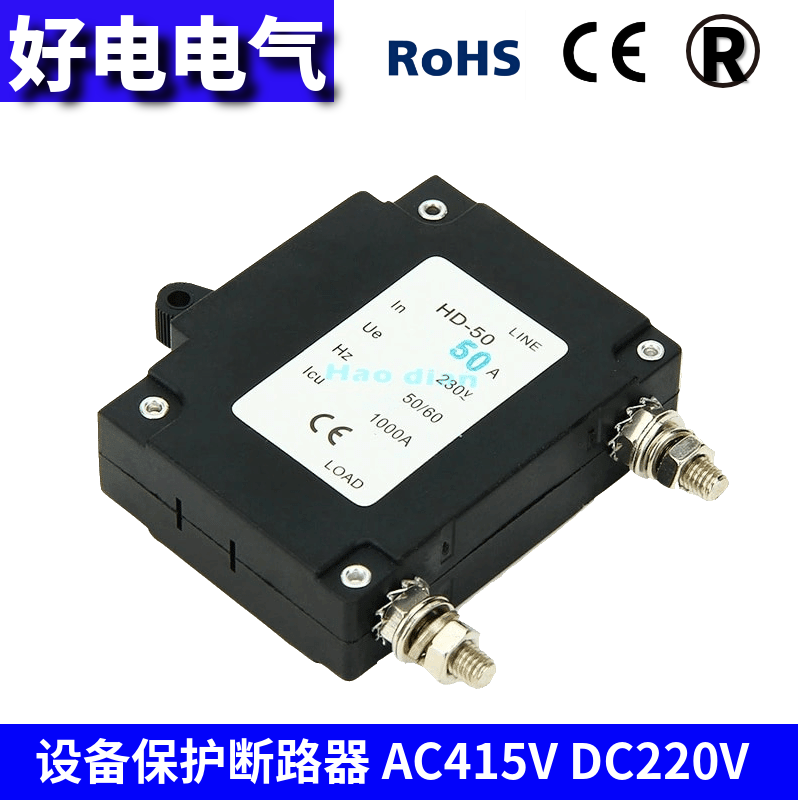HD好電電氣低壓電氣 液壓電磁斷路器 保護設備斷路器HD-50 1P/50A